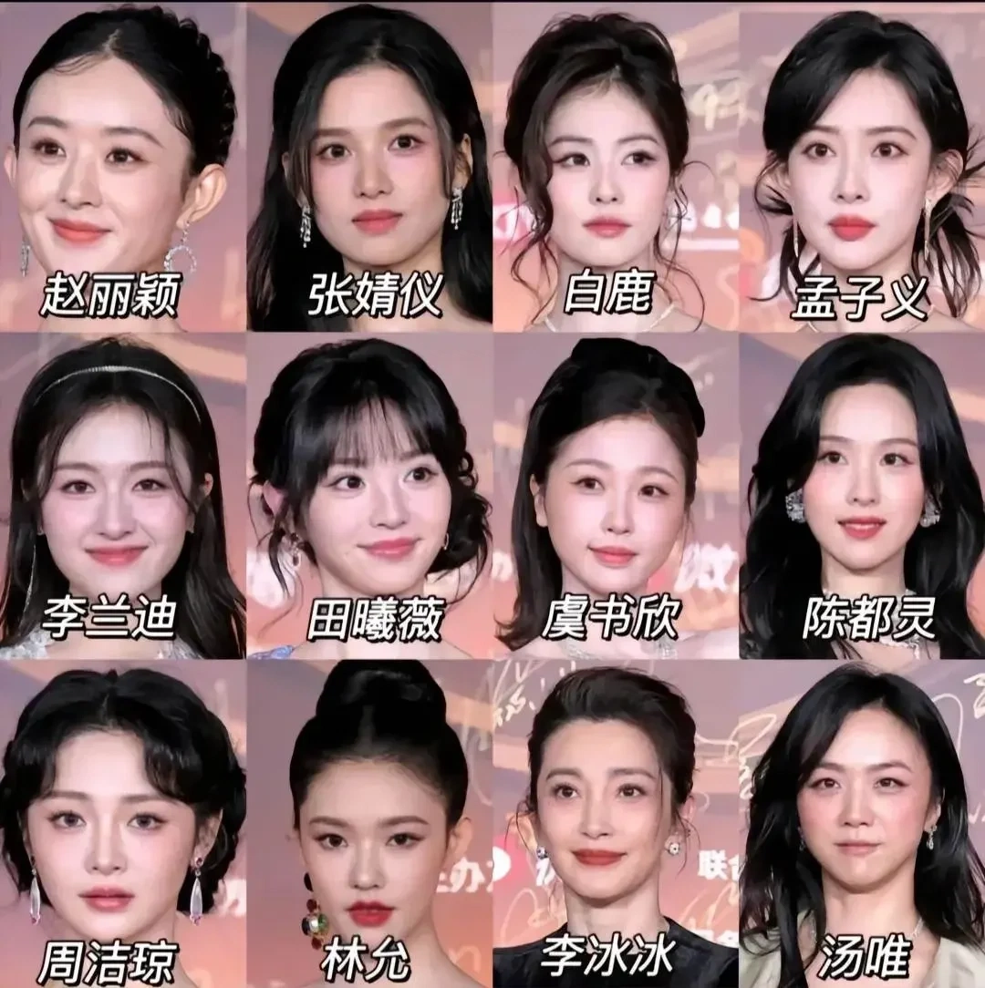 女性明星真容素颜对比
